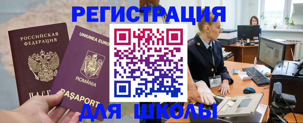 прописка для кредита в Калаче