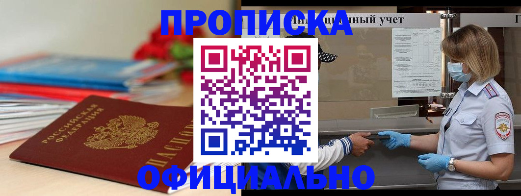 временная регистрация адрес в Калаче